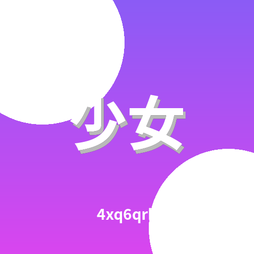 少女萝莉 logo